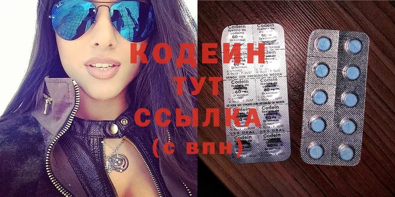 Кодеиновый сироп Lean Purple Drank  дарнет шоп  Новый Оскол 